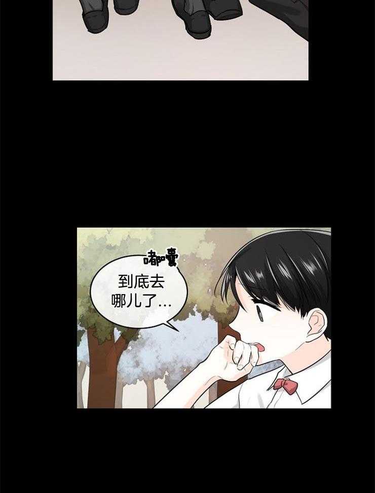 Alpha的秘密 第47话 第5页