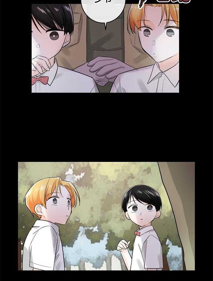 Alpha的秘密 第47话 第7页