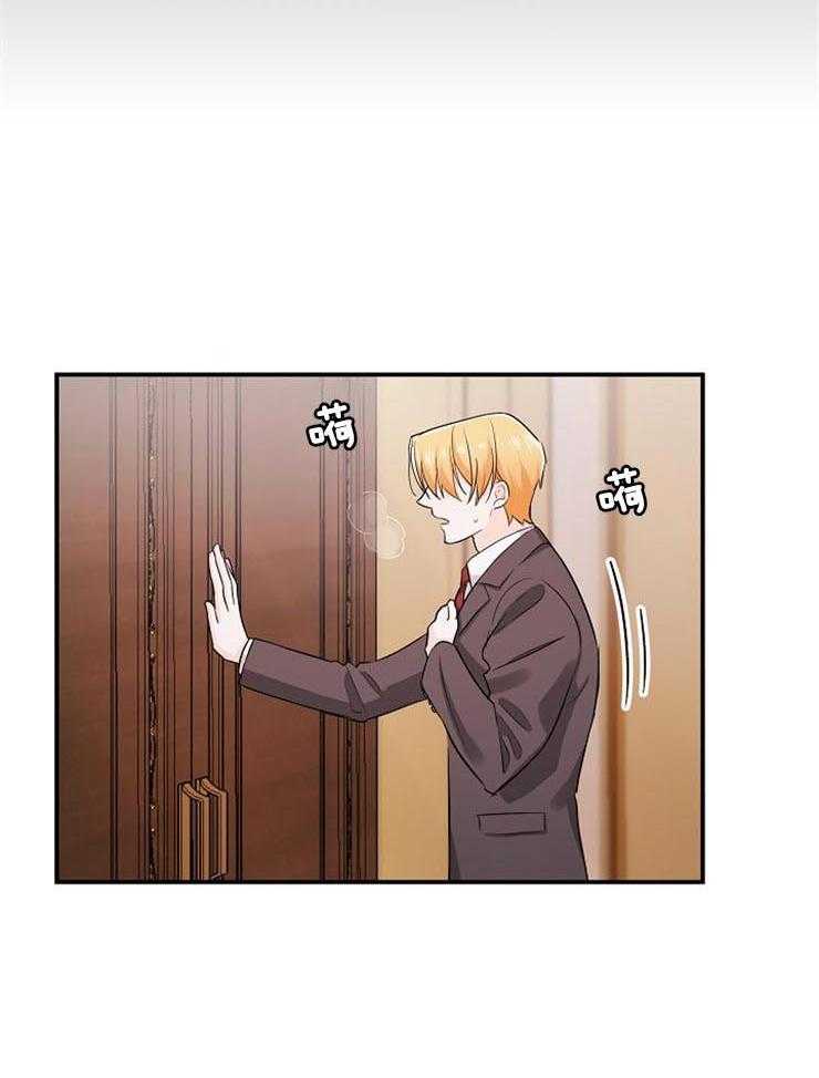 Alpha的秘密 第47话 第10页