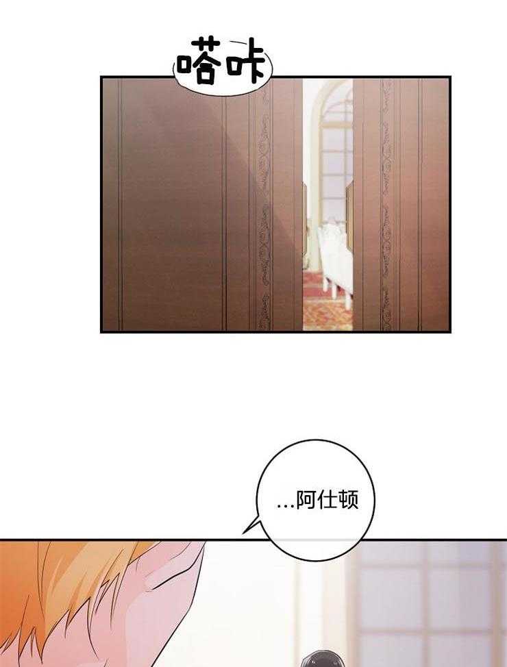 Alpha的秘密 第47话 第11页