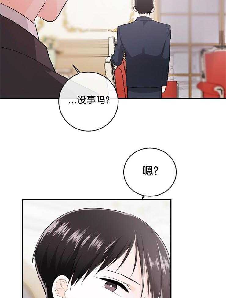 Alpha的秘密 第47话 第12页