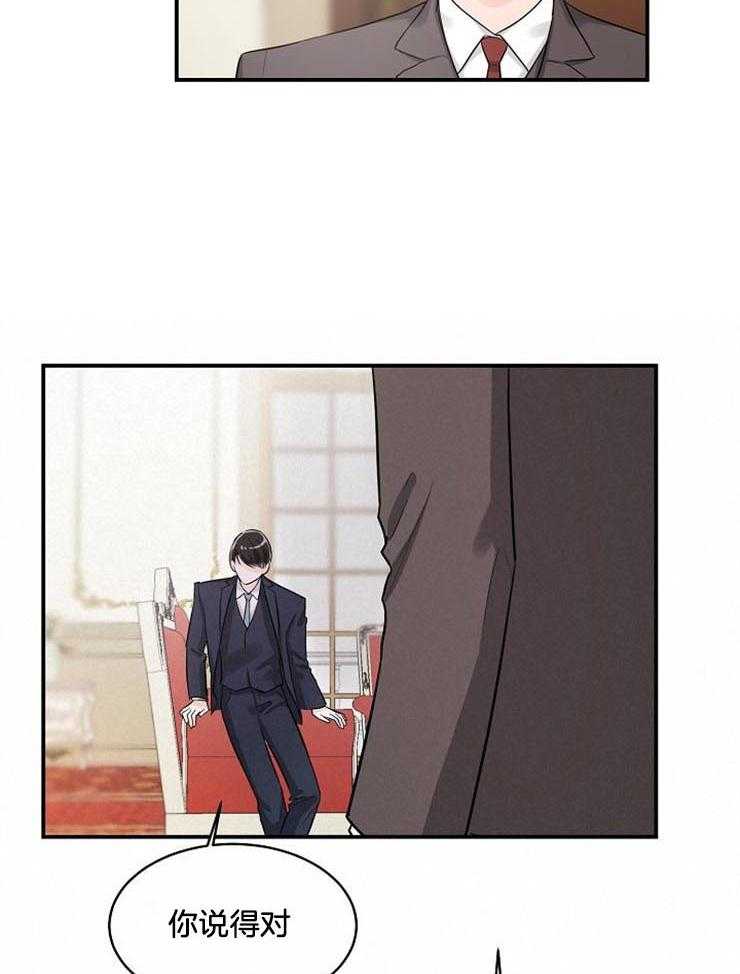 Alpha的秘密 第47话 第14页