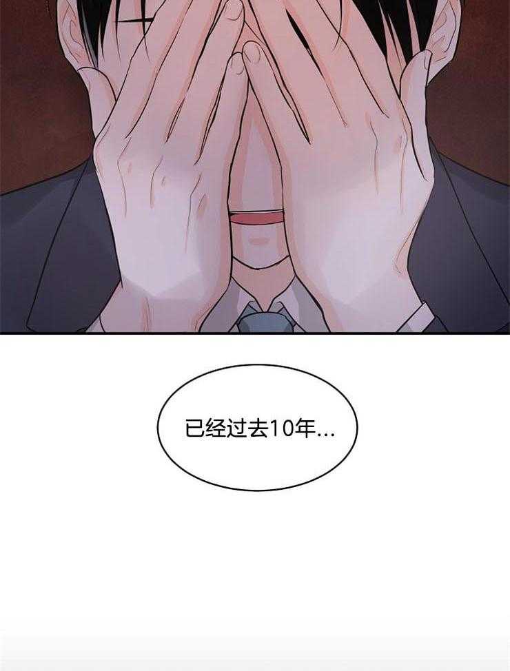 Alpha的秘密 第47话 第18页