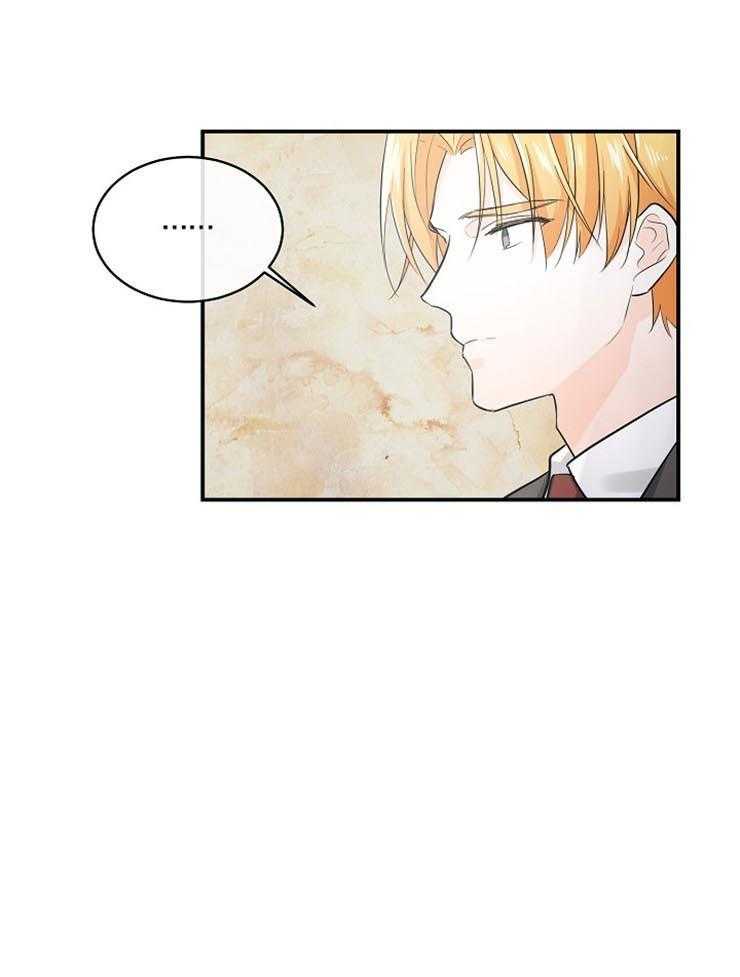 Alpha的秘密第47话图