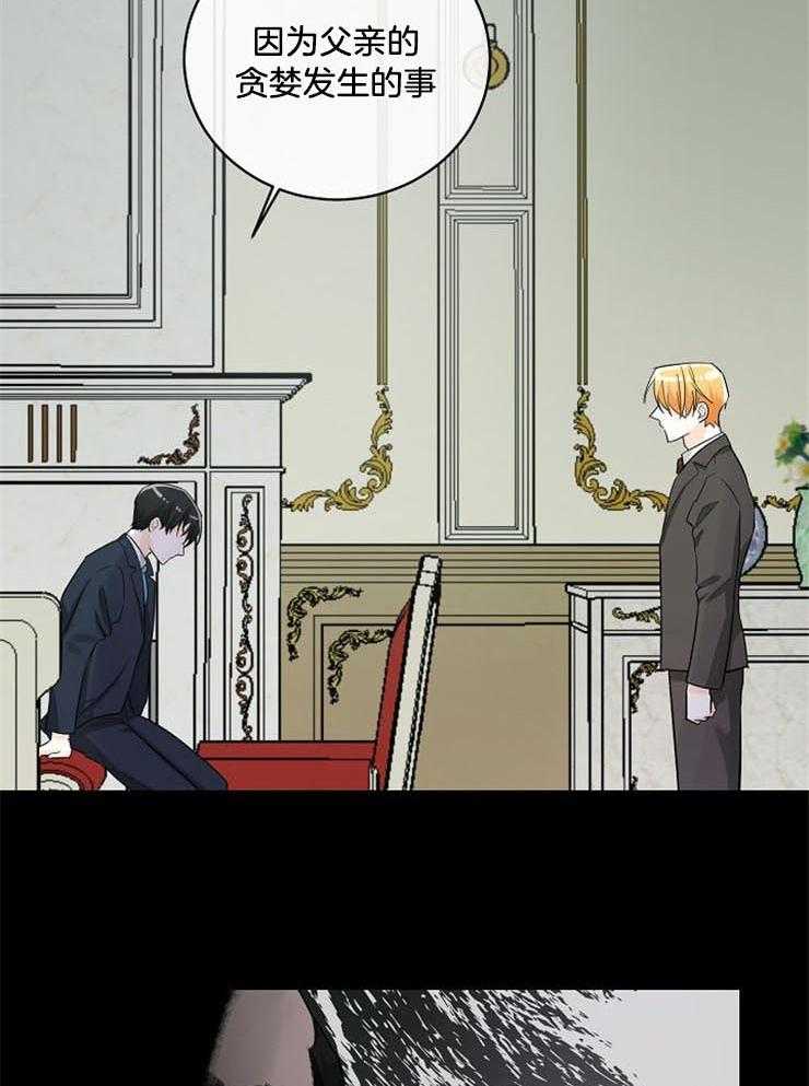 Alpha的秘密 第48话 第1页