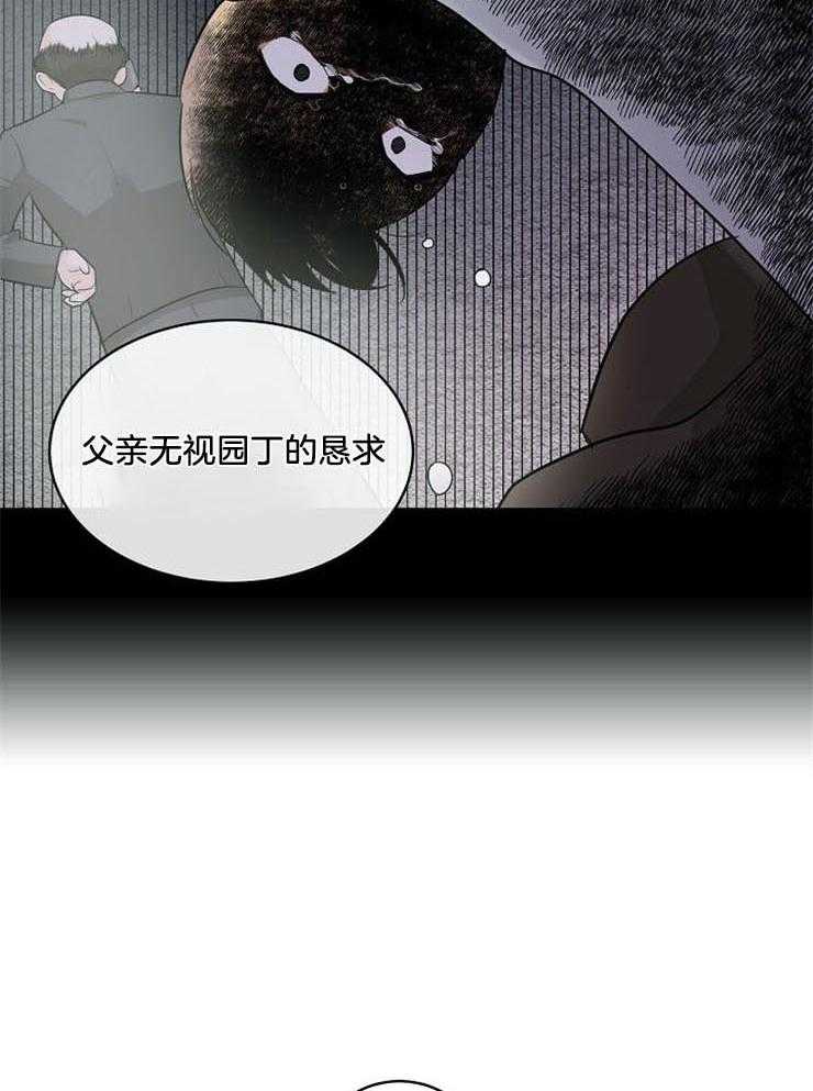 Alpha的秘密 第48话 第3页