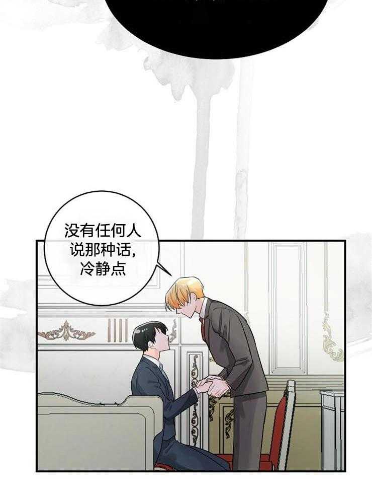 Alpha的秘密 第48话 第7页