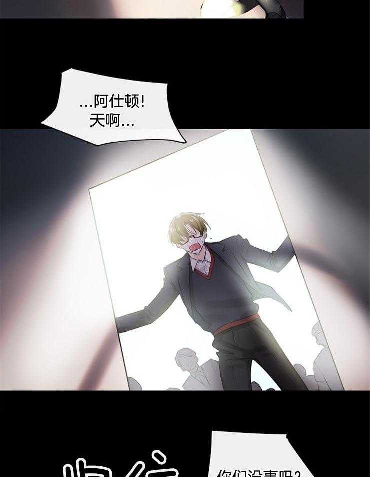 Alpha的秘密 第48话 第17页