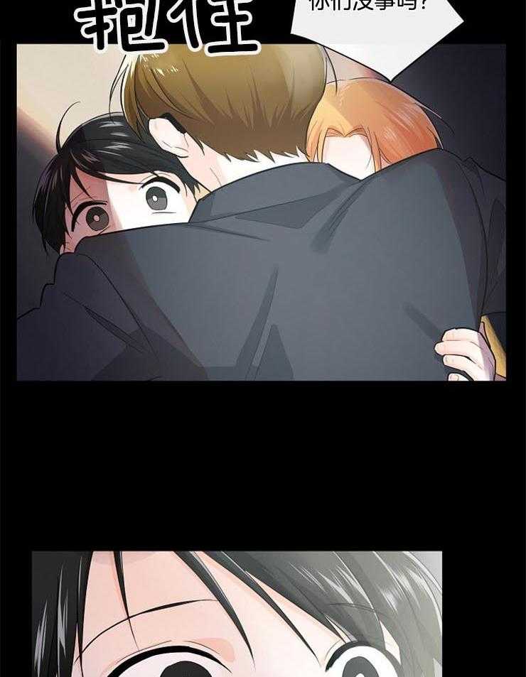 Alpha的秘密 第48话 第18页