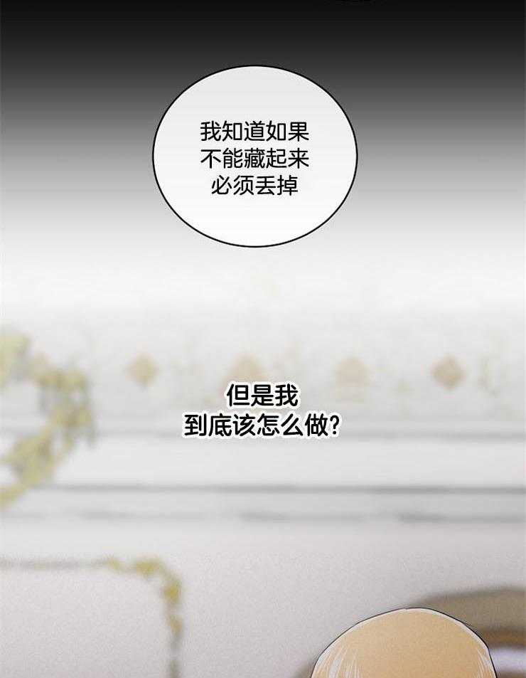 Alpha的秘密 第48话 第20页