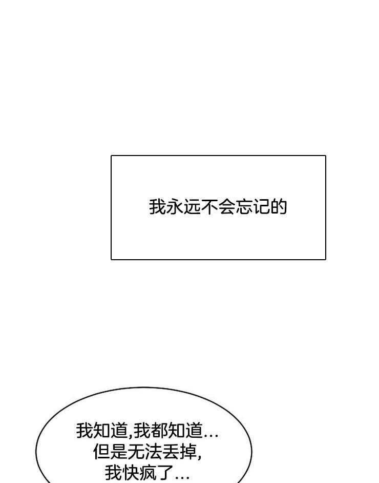 Alpha的秘密 第49话 第0页