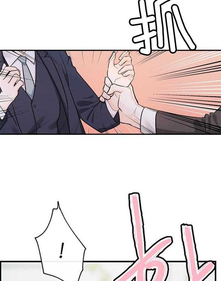 Alpha的秘密 第49话 第3页