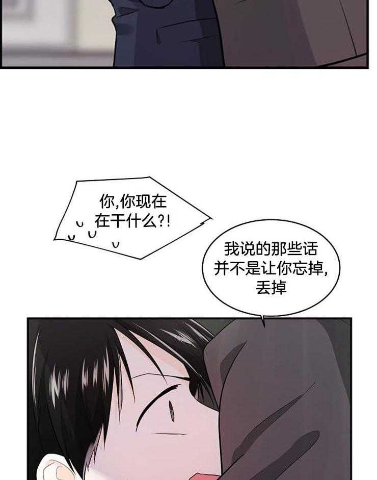 Alpha的秘密 第49话 第5页
