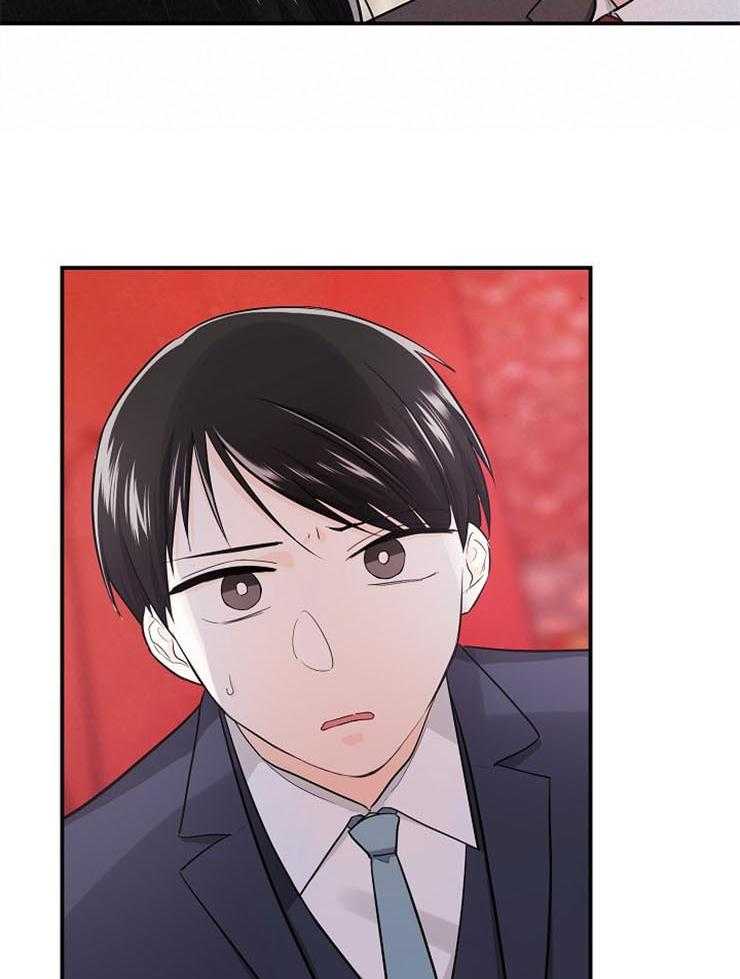 Alpha的秘密 第49话 第15页