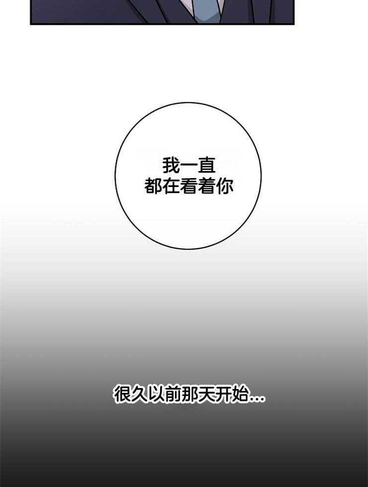 Alpha的秘密 第49话 第16页