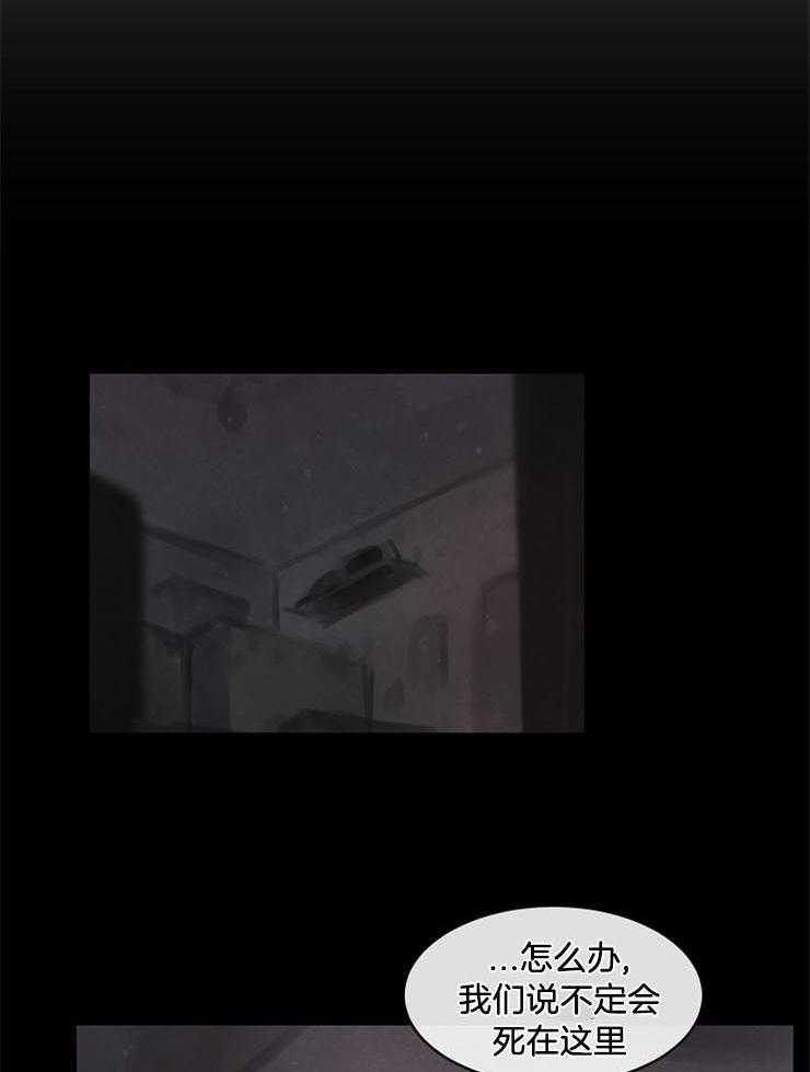 Alpha的秘密 第49话 第17页