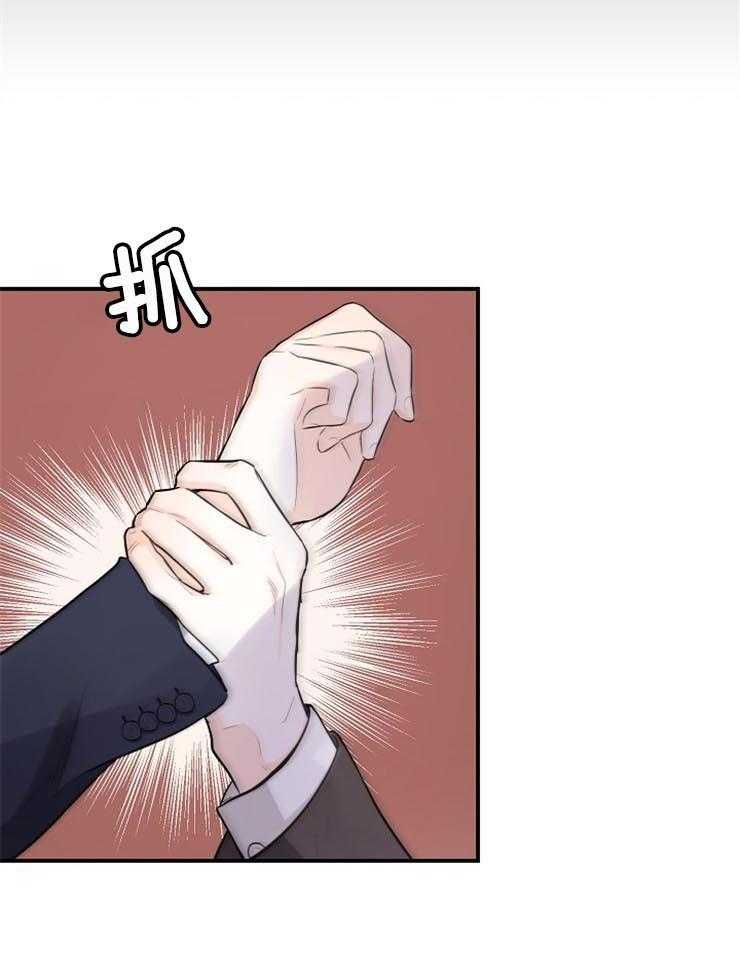 Alpha的秘密 第49话 第22页