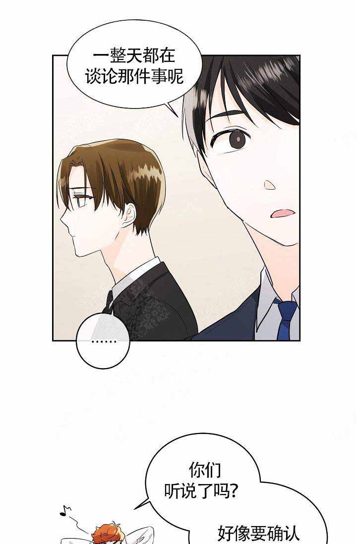 Alpha的秘密 第5话 第2页