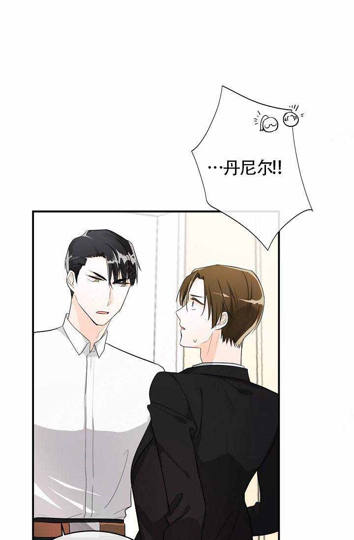 Alpha的秘密 第5话 第14页