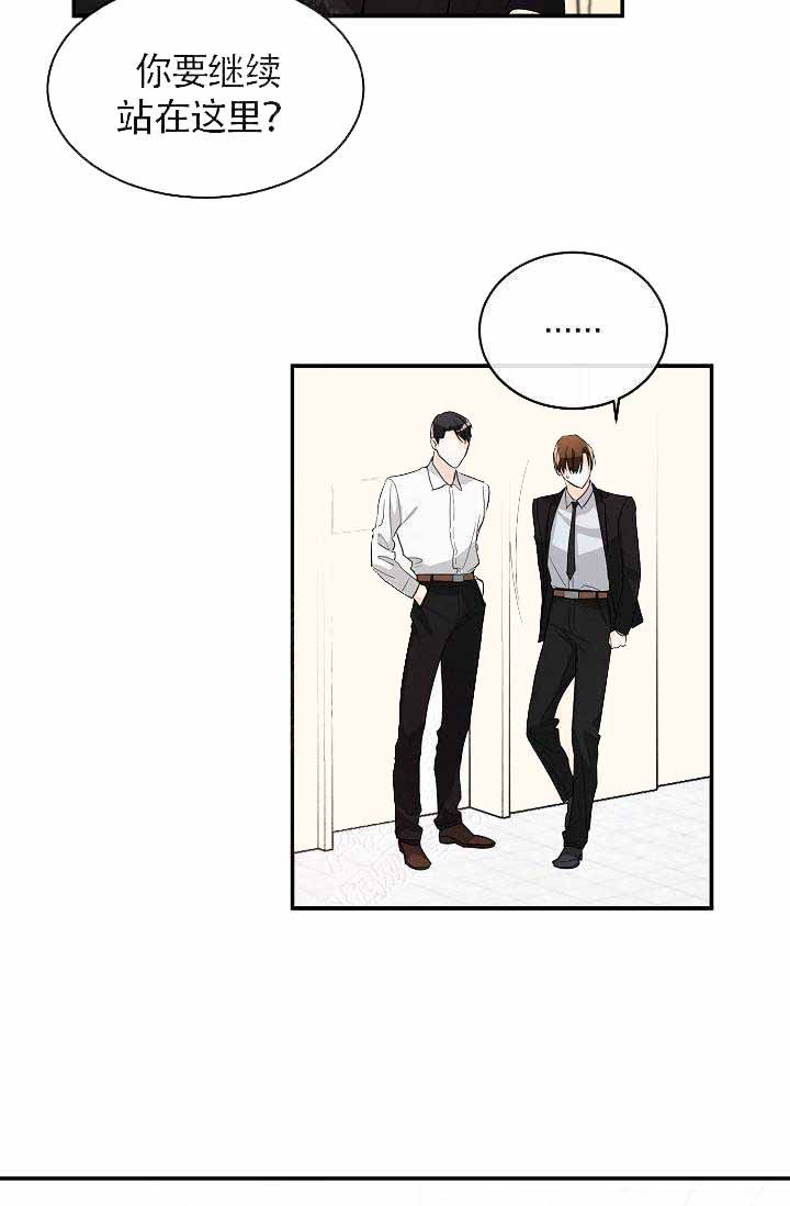 Alpha的秘密 第5话 第15页