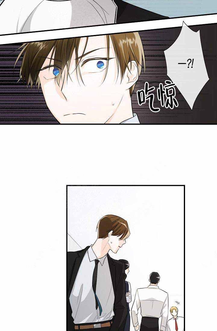 Alpha的秘密 第5话 第17页