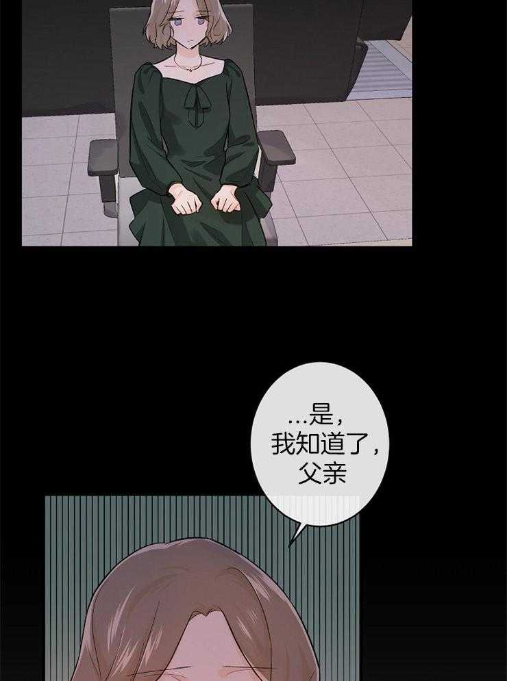 Alpha的秘密 第50话 第3页