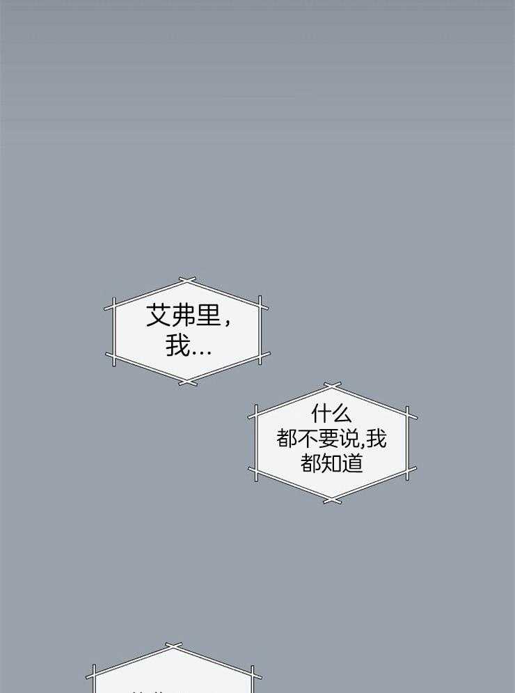 Alpha的秘密 第50话 第5页