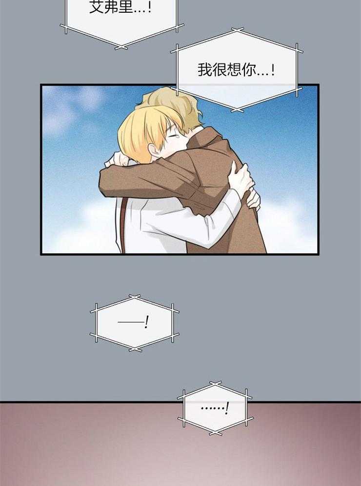 Alpha的秘密 第50话 第6页