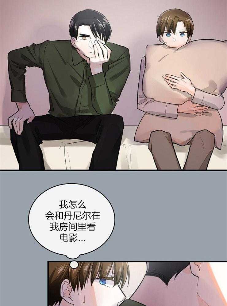 Alpha的秘密 第50话 第7页