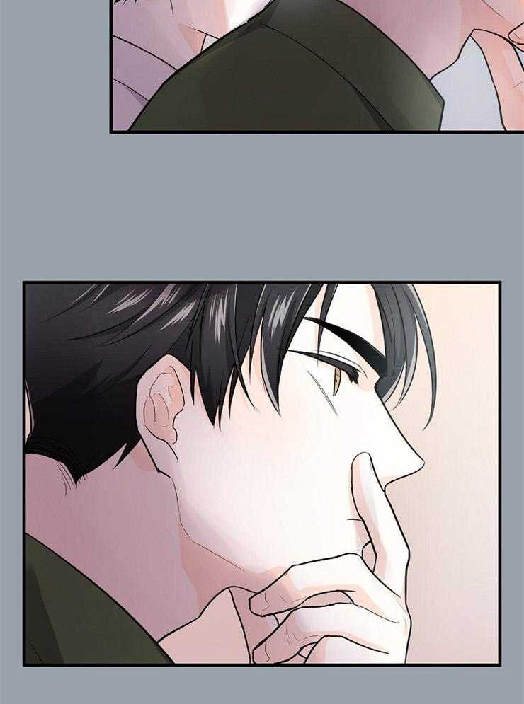 Alpha的秘密 第50话 第8页