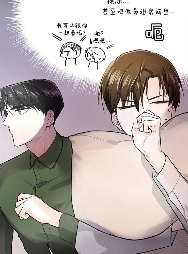 Alpha的秘密 第50话 第13页