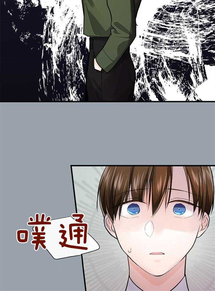 Alpha的秘密 第50话 第18页