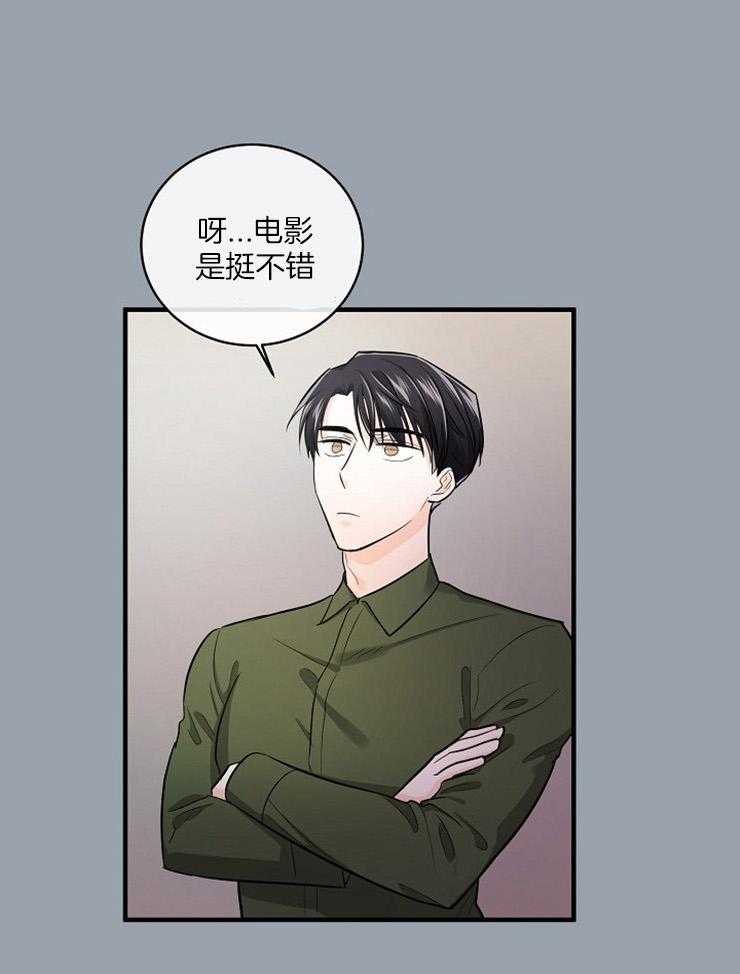 Alpha的秘密 第51话 第0页