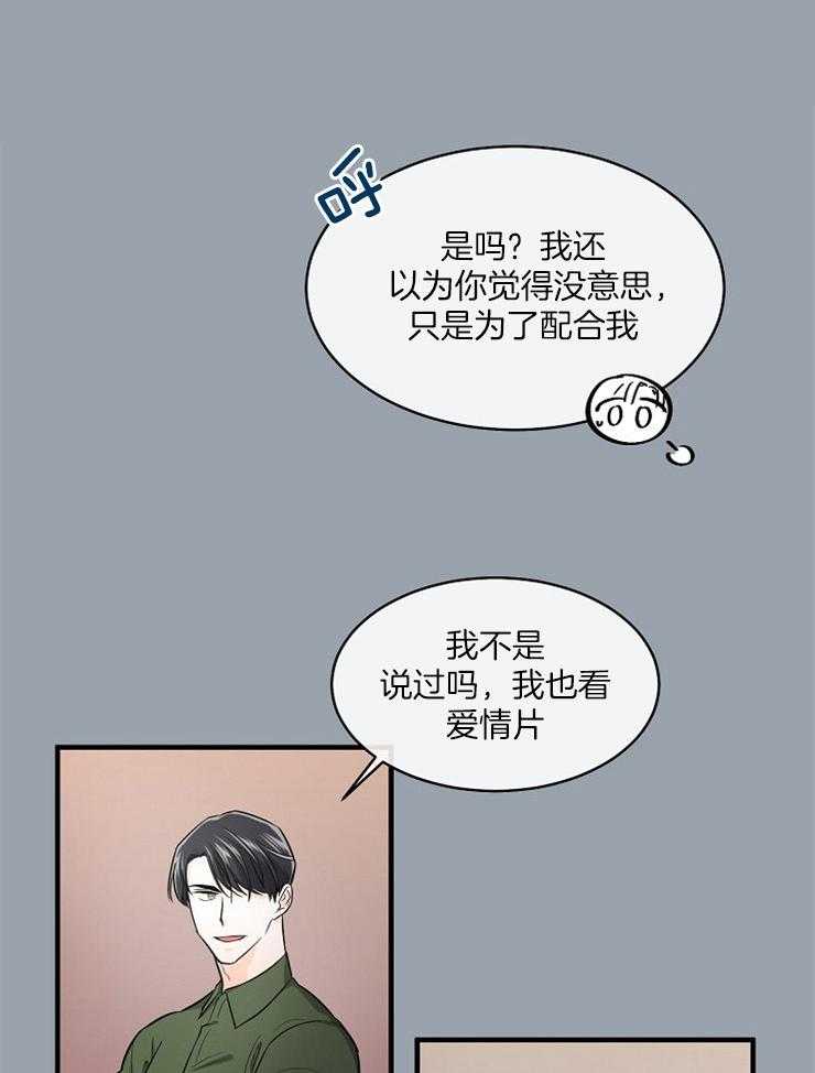 Alpha的秘密 第51话 第1页