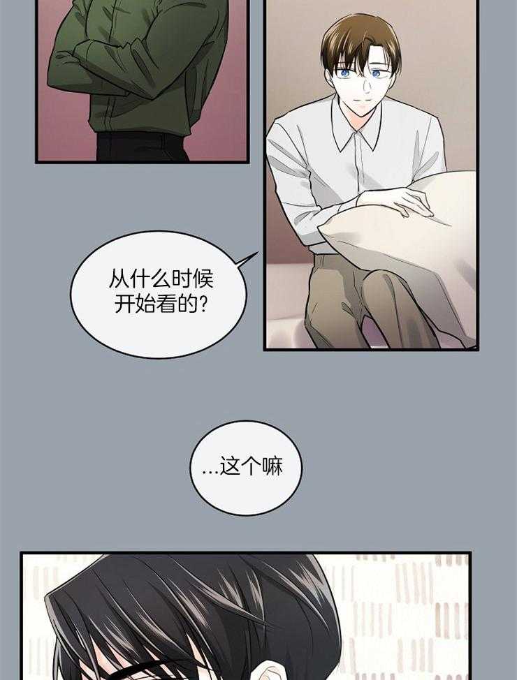 Alpha的秘密 第51话 第2页