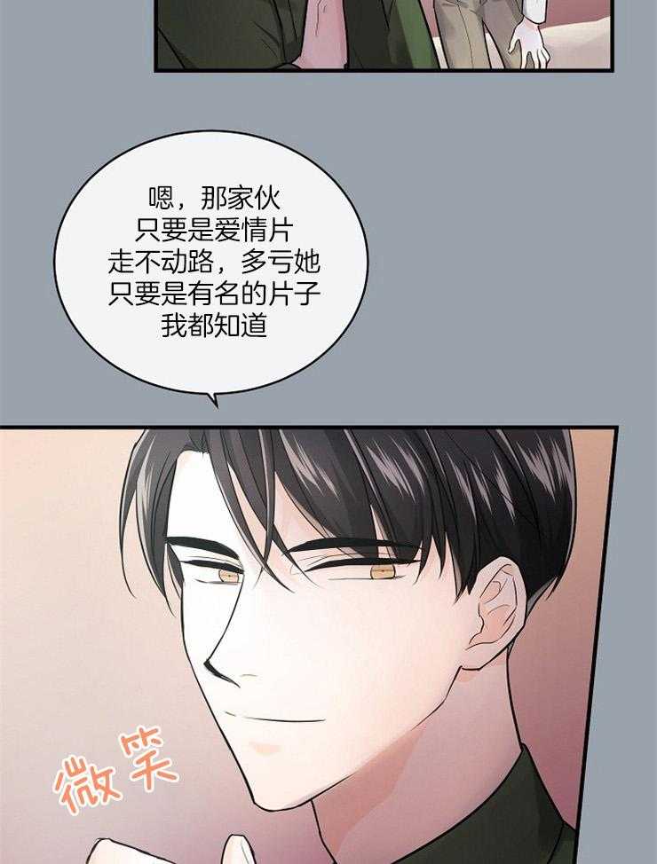 Alpha的秘密 第51话 第4页