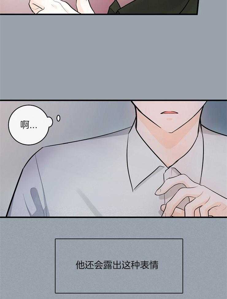 Alpha的秘密 第51话 第5页