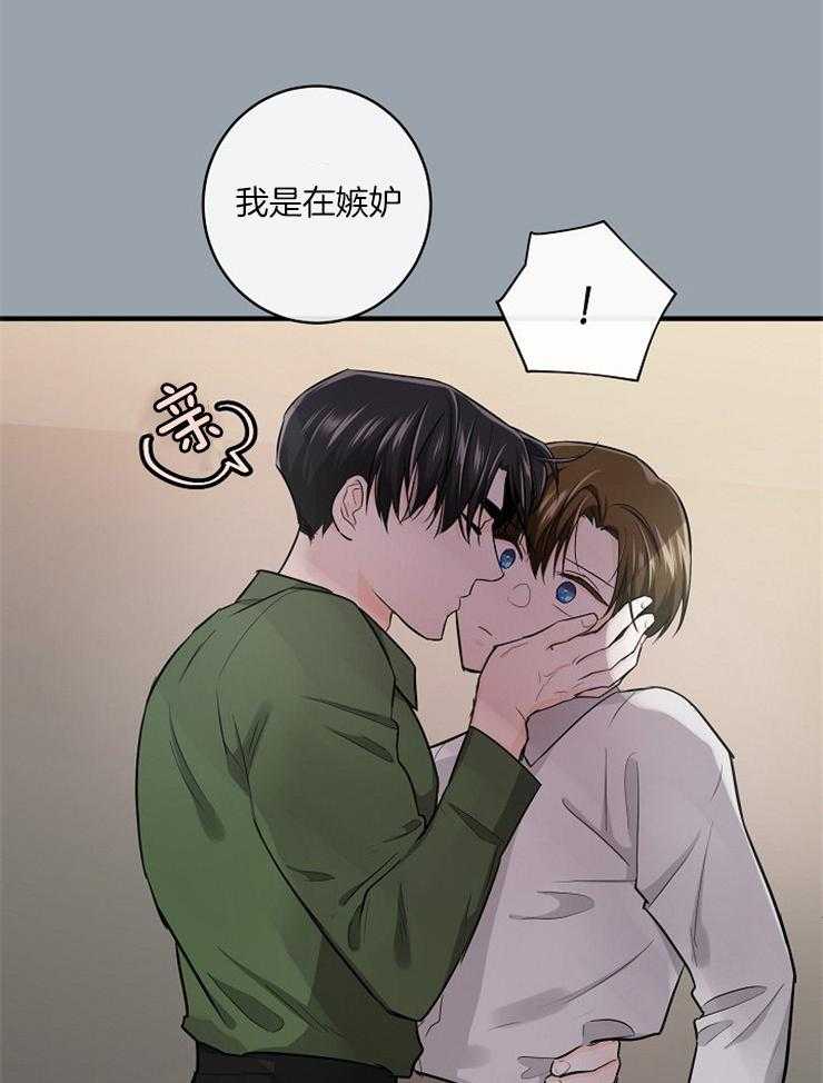 Alpha的秘密 第51话 第11页