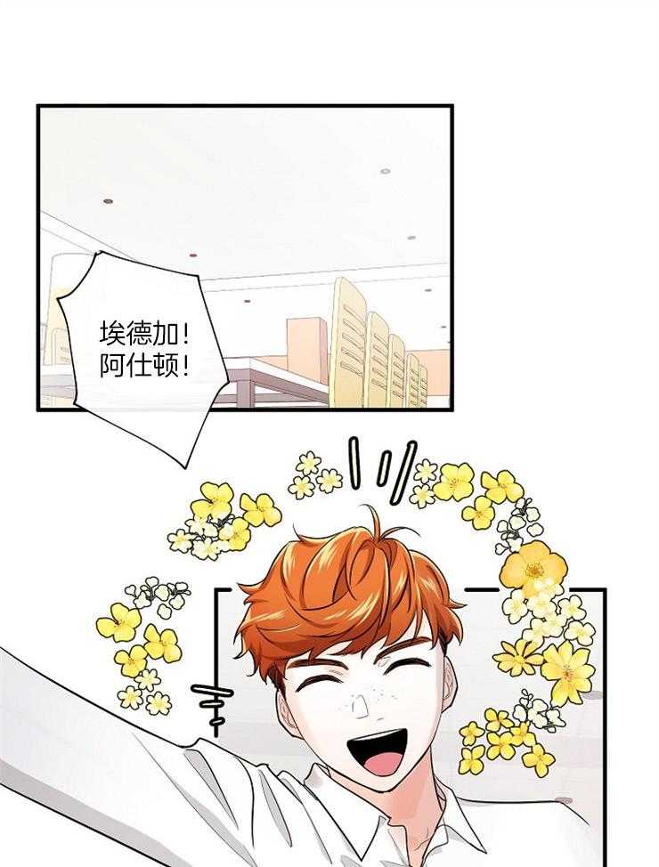 Alpha的秘密 第51话 第17页