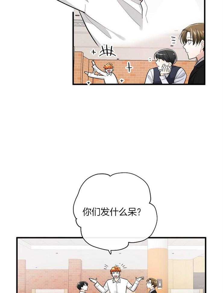 Alpha的秘密 第51话 第18页