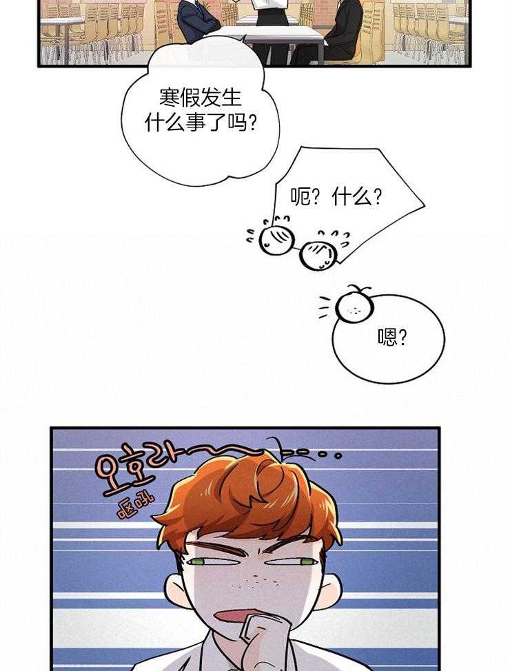 Alpha的秘密 第51话 第19页