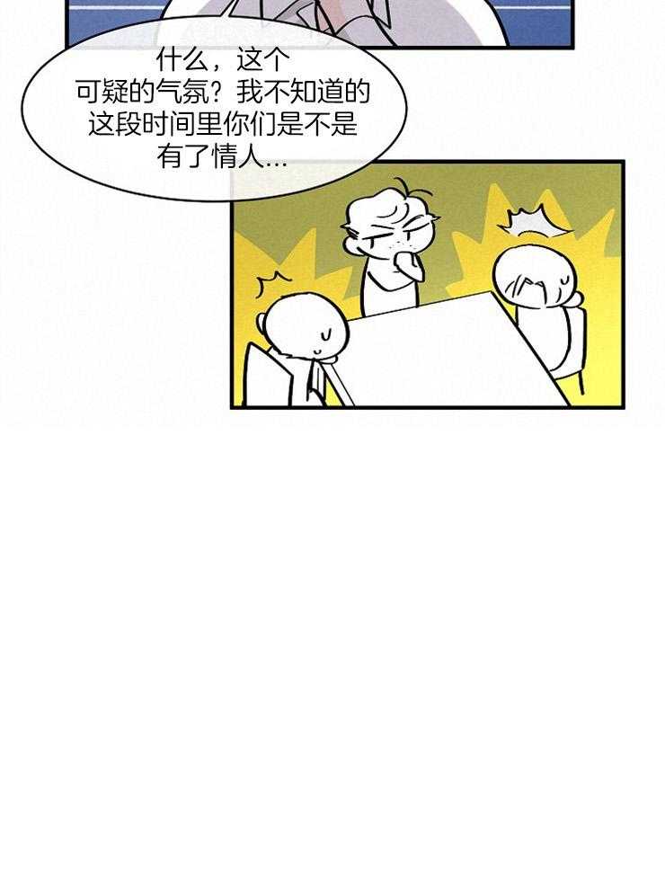 Alpha的秘密第51话图
