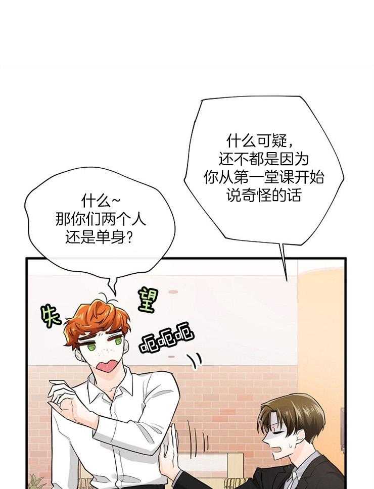 Alpha的秘密 第52话 第0页