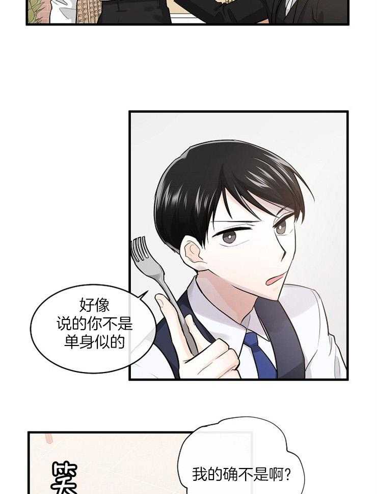 Alpha的秘密 第52话 第1页