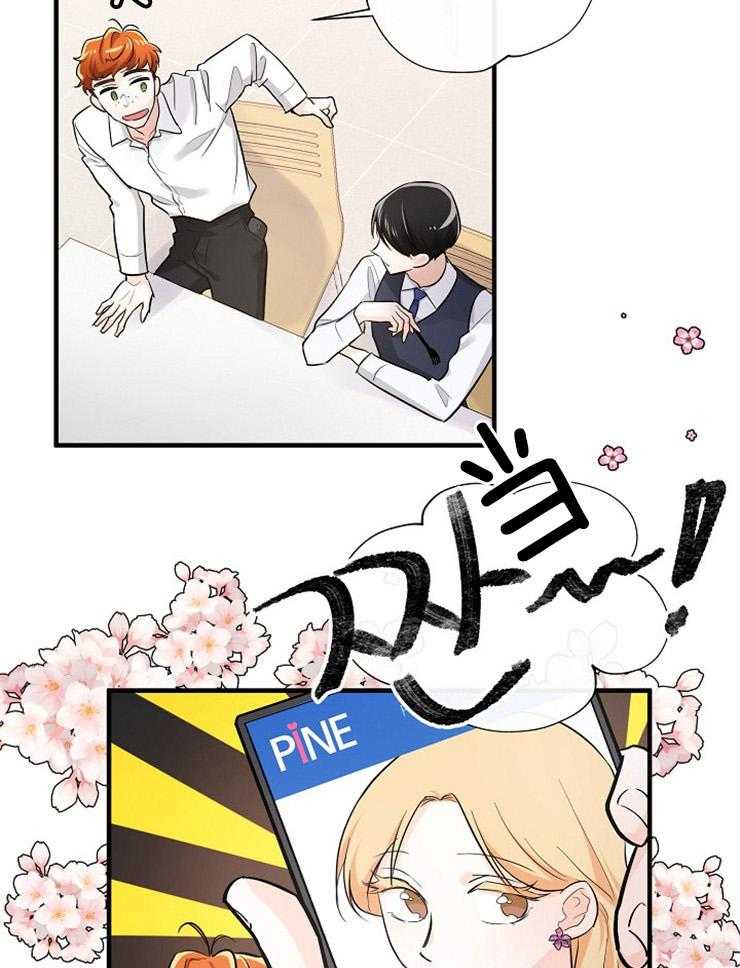 Alpha的秘密 第52话 第2页