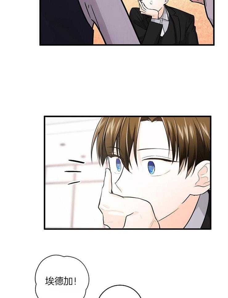 Alpha的秘密 第52话 第7页