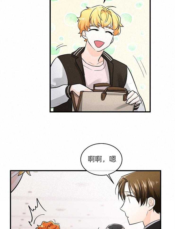 Alpha的秘密 第52话 第13页