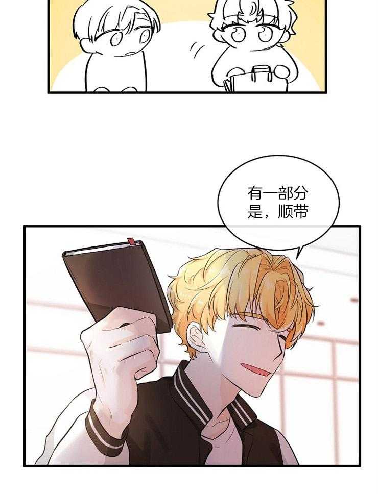 Alpha的秘密 第52话 第15页