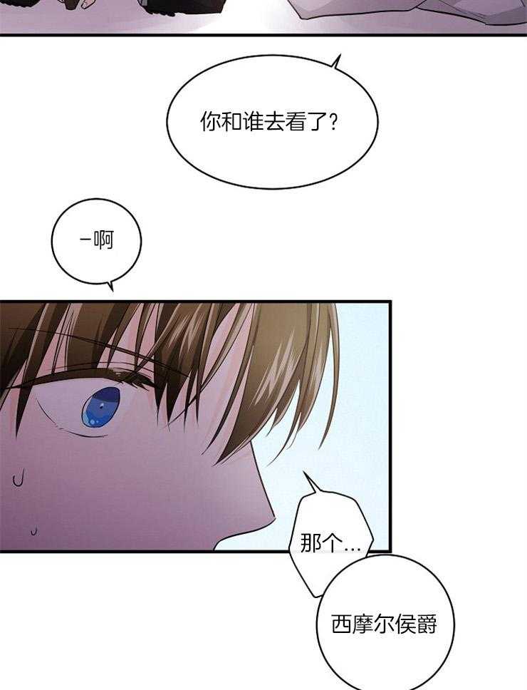 Alpha的秘密 第52话 第20页