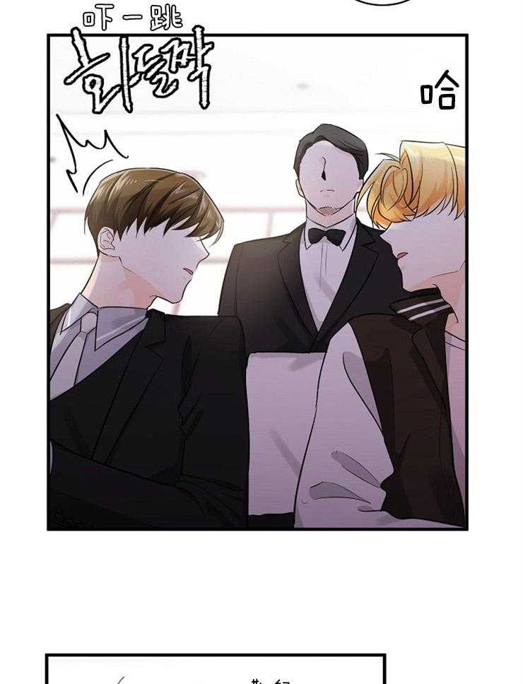 Alpha的秘密 第52话 第21页